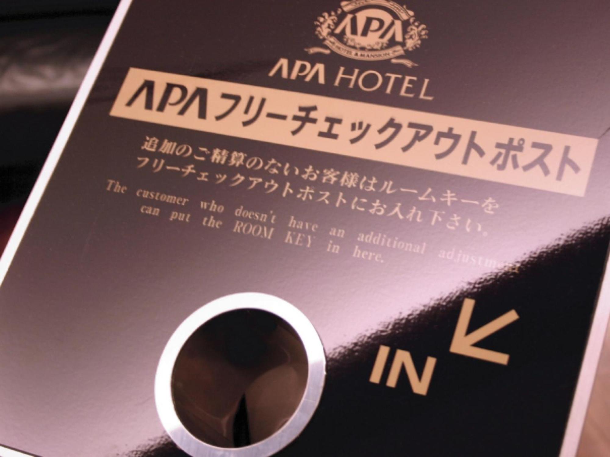 Apa Hotel Akita Senshu Koen Zewnętrze zdjęcie