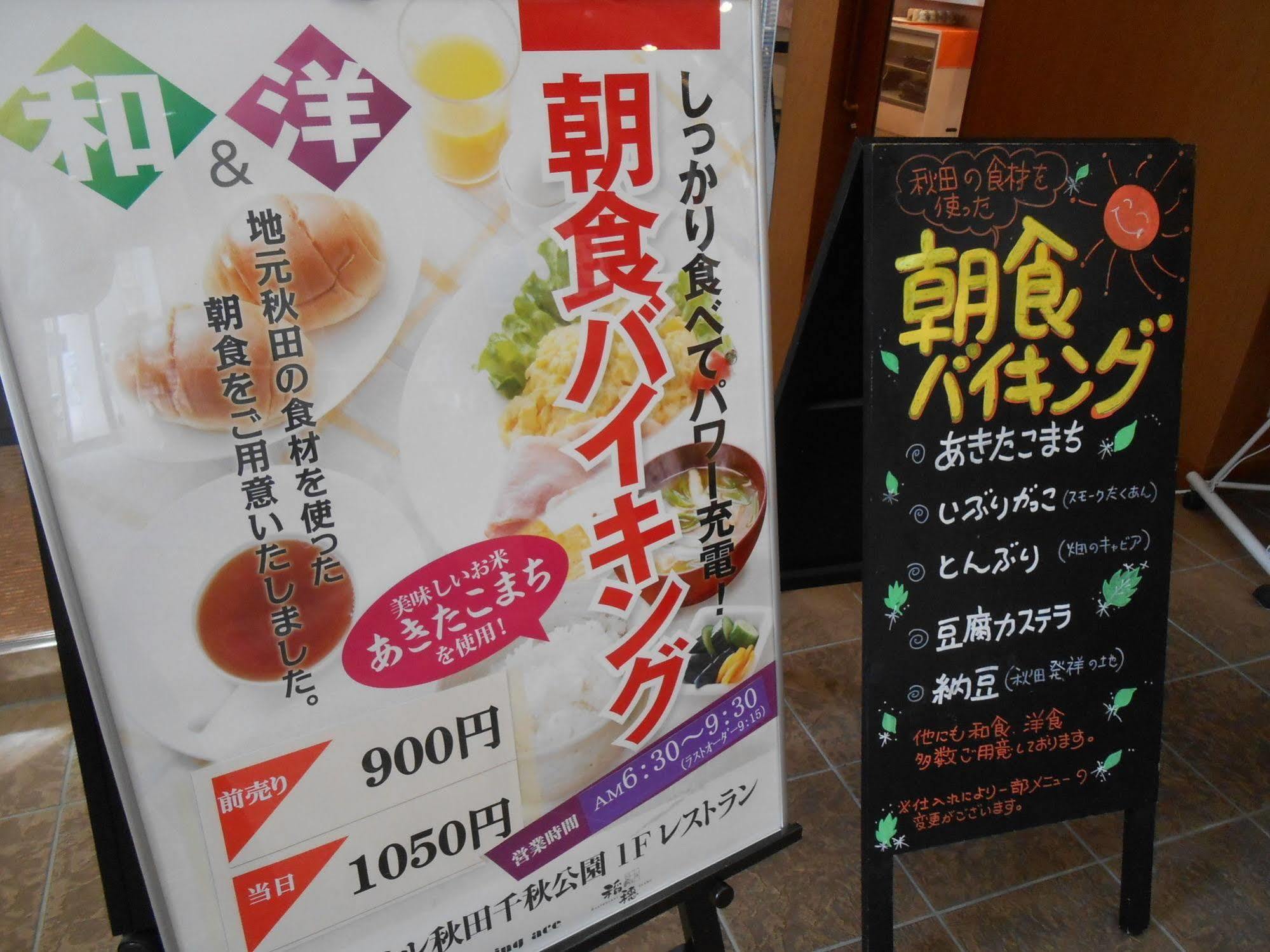 Apa Hotel Akita Senshu Koen Zewnętrze zdjęcie